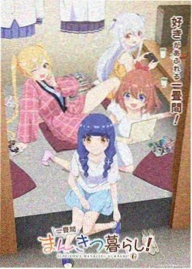 平成狸合战