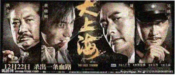 无间道2